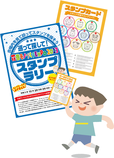 花巻モノづくりEXPO2023