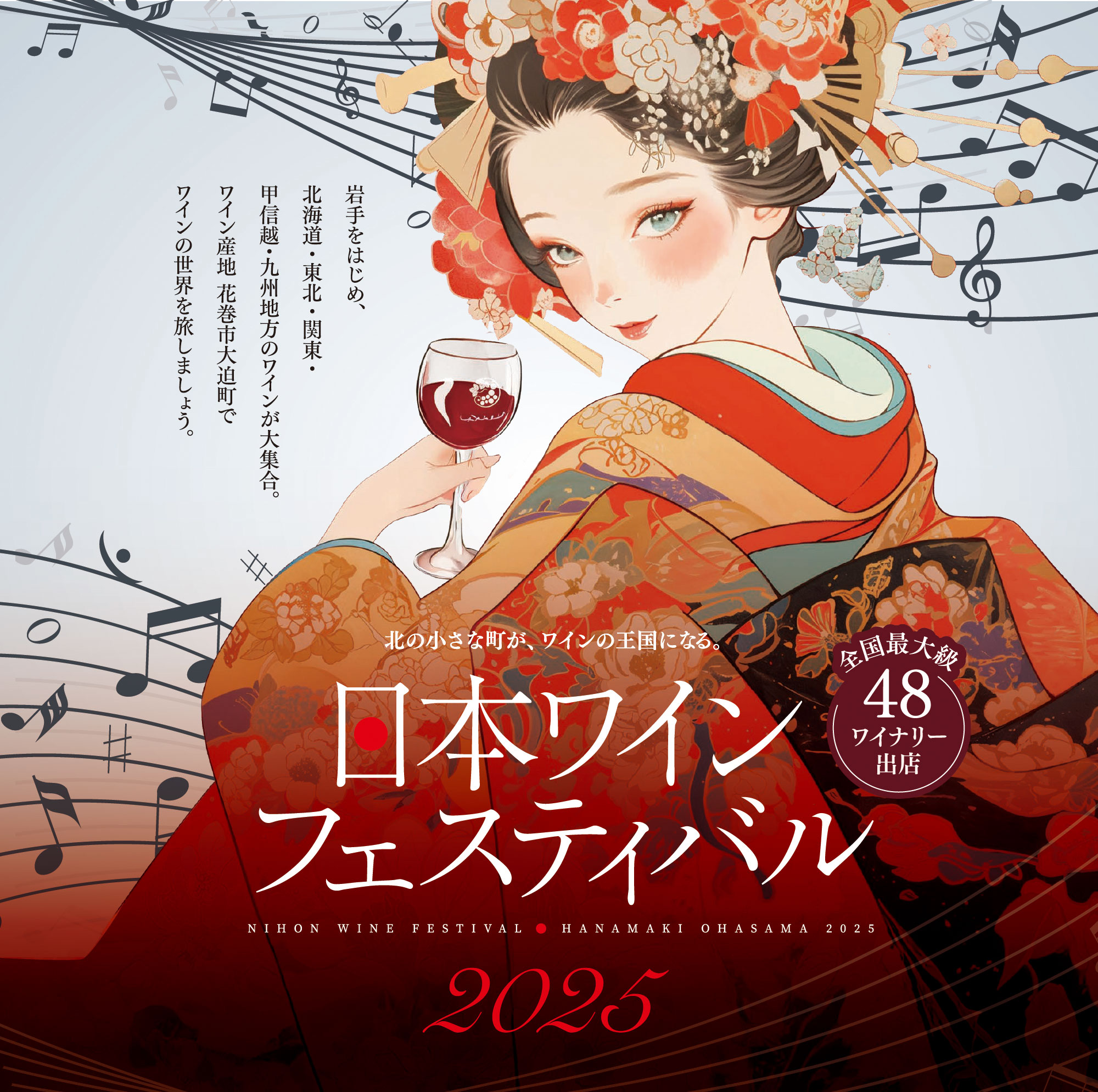 メインイメージ