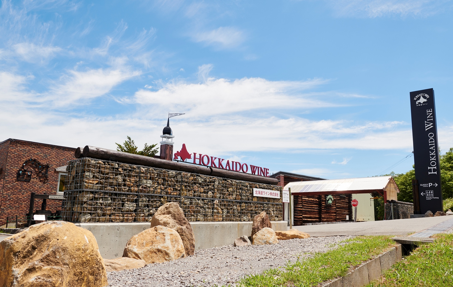 北海道ワイン（おたるワイン）の写真