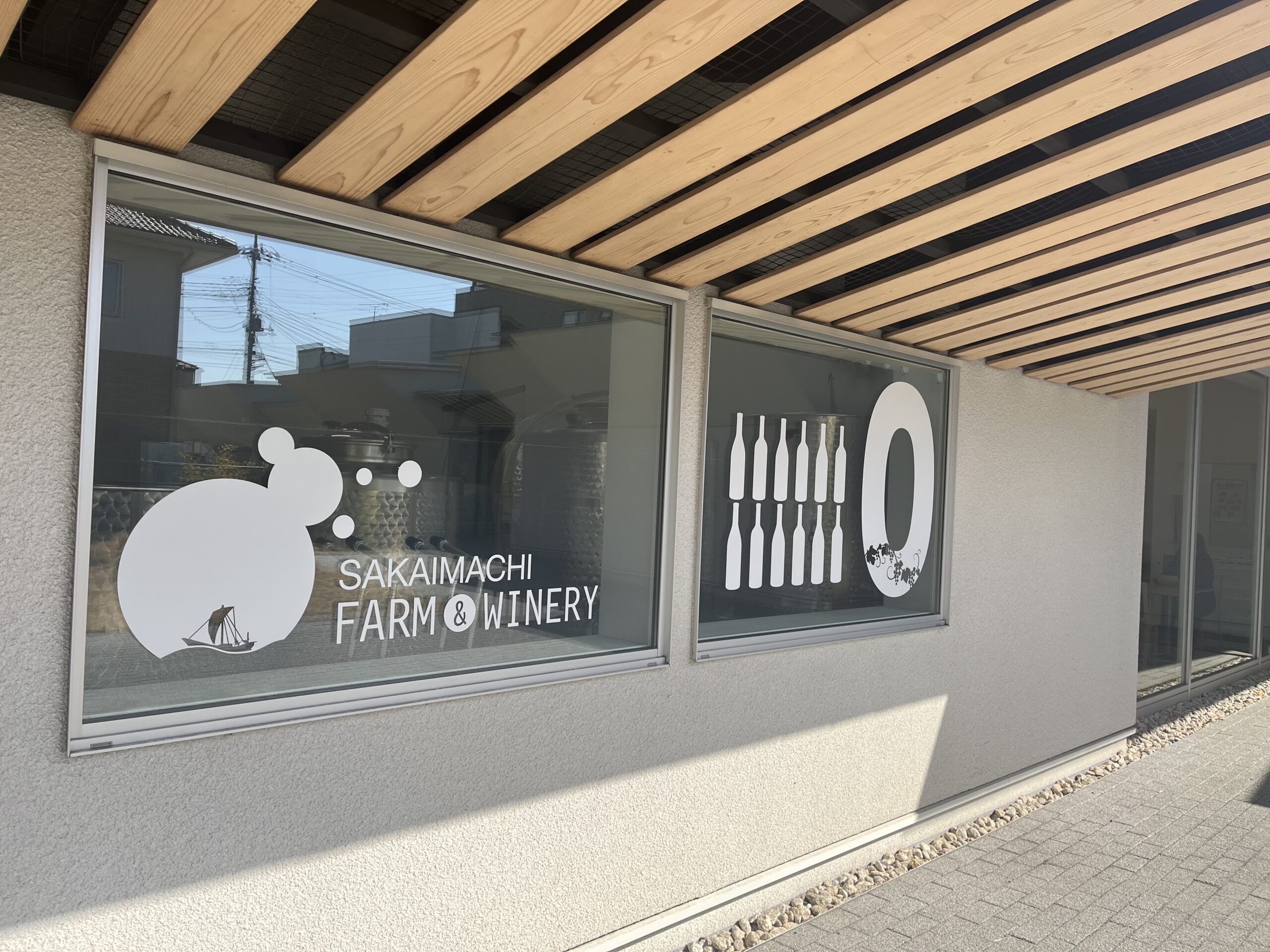 さかいまちファーム＆ワイナリーの写真