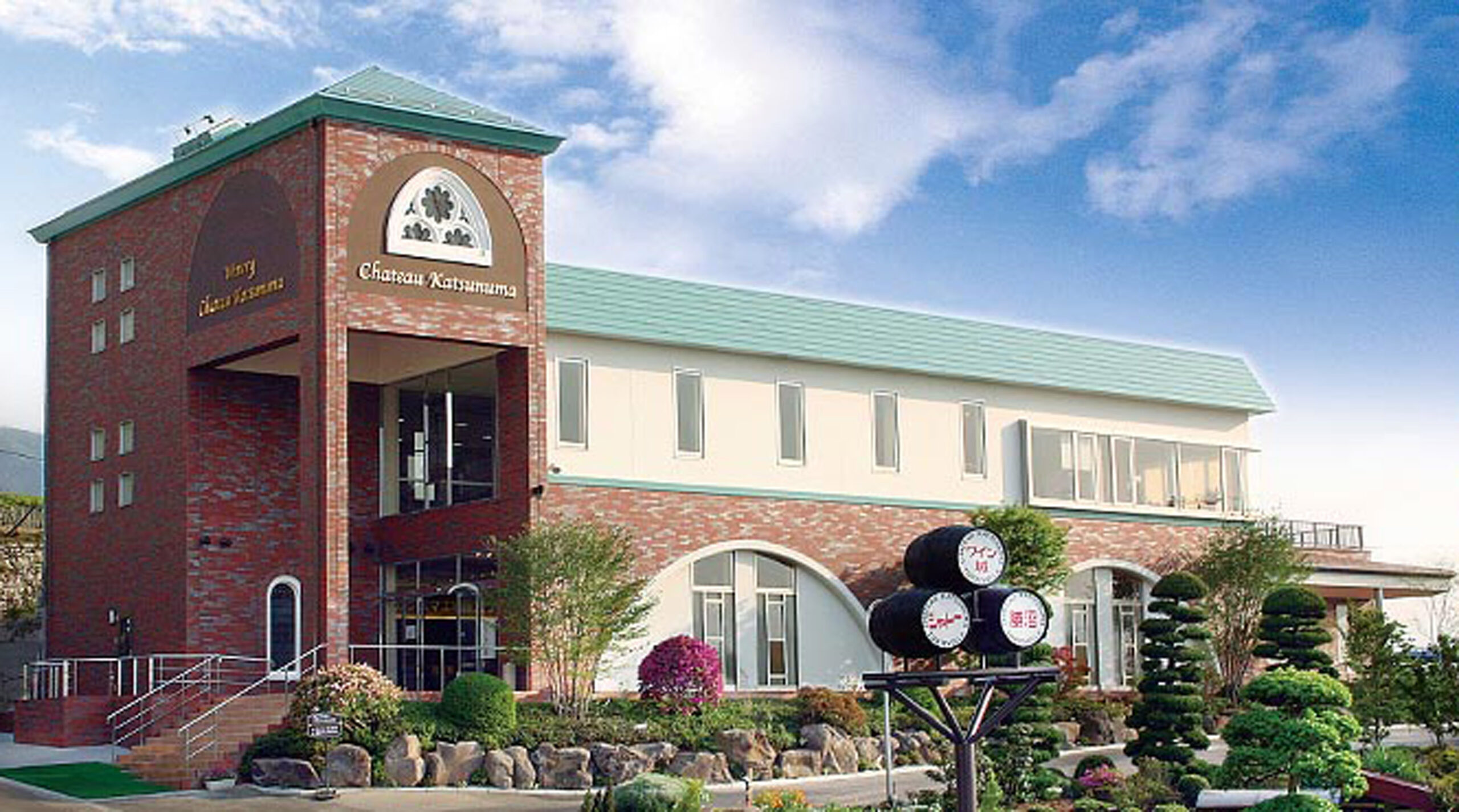 シャトー勝沼の写真