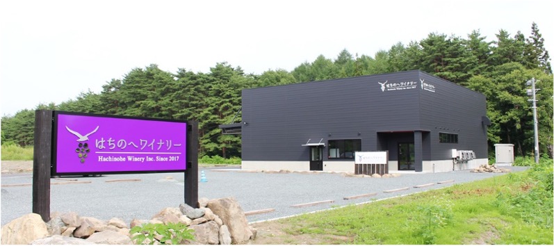 はちのへワイナリーの写真
